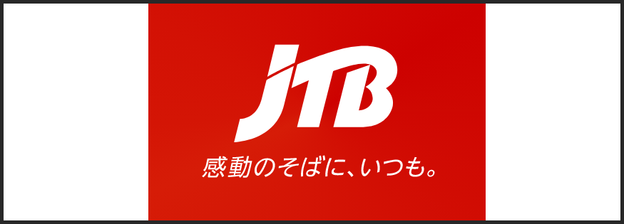 JTB（株式会社JTB）