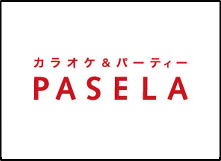 カラオケ＆パーティー パセラ（PASELA）