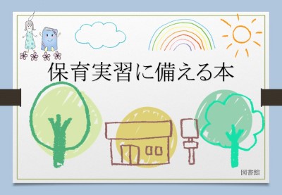 これで安心!保育指導案の書き方 書籍紹介 実習生・初任者からベテラン